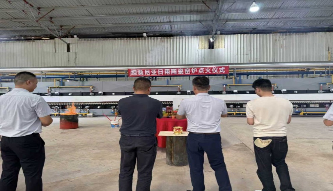 Perfina Tanzania New Daily-Use Ceramic Factory Ignites Grandly on October 17, Dual-Base Pattern Unlocks New Chapter of Global Supply Chain